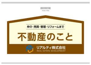 K-Design (kurohigekun)さんの不動産屋の建植看板デザインへの提案