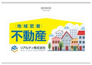 K-Design (kurohigekun)さんの不動産屋の建植看板デザインへの提案