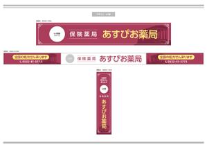 K-Design (kurohigekun)さんの【募集！】調剤薬局の看板デザインの製作(看板製作は含まれません)への提案