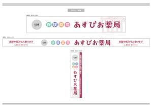 K-Design (kurohigekun)さんの【募集！】調剤薬局の看板デザインの製作(看板製作は含まれません)への提案