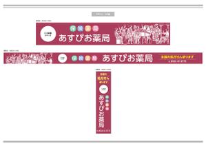K-Design (kurohigekun)さんの【募集！】調剤薬局の看板デザインの製作(看板製作は含まれません)への提案