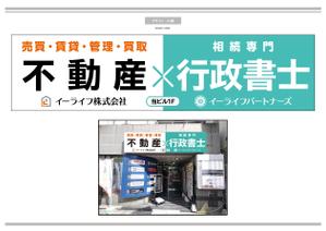 K-Design (kurohigekun)さんの不動産屋さん（売買・賃貸・管理）＆行政書士事務所（相続専門）が一緒になった店舗外看板デザイン依頼への提案
