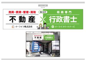 K-Design (kurohigekun)さんの不動産屋さん（売買・賃貸・管理）＆行政書士事務所（相続専門）が一緒になった店舗外看板デザイン依頼への提案
