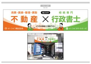 K-Design (kurohigekun)さんの不動産屋さん（売買・賃貸・管理）＆行政書士事務所（相続専門）が一緒になった店舗外看板デザイン依頼への提案