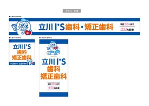 K-Design (kurohigekun)さんの歯科医院の看板への提案