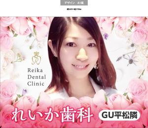 K-Design (kurohigekun)さんの女性院長の歯科医院、目を引く野立て看板への提案