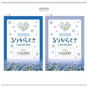 K-Design (kurohigekun)さんのお休み処るりからくさ　の　A型看板デザイン制作への提案