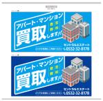 K-Design (kurohigekun)さんの不動産会社　広告看板への提案