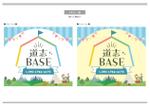 K-Design (kurohigekun)さんの自社保養施設キャンプ場の看板イラストへの提案