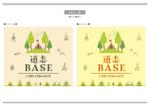 K-Design (kurohigekun)さんの自社保養施設キャンプ場の看板イラストへの提案