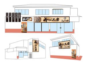 K-Design (kurohigekun)さんの蕎麦屋の看板、及びファザードのデザインへの提案