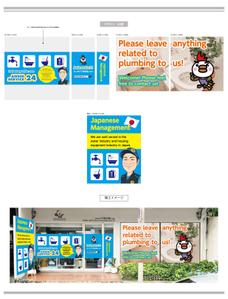 K-Design (kurohigekun)さんのタイ・バンコク　弊社オフィスの窓、と掛け看板のデザインへの提案