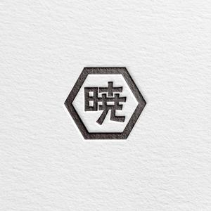 Kaito Design (kaito0802)さんの創業60余年　地域に愛される製麺所のロゴマーク　「暁」という文字で和モダン・シンプルなロゴにしたいへの提案