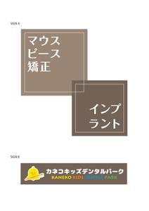 KNIGHT_DESIGN (KEI_703)さんの歯科医院の看板のデザインへの提案