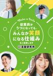 飯田 (Chiro_chiro)さんの新規顧客開拓（中大企業向け）用のリーフレット作成への提案
