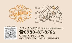 飯田 (Chiro_chiro)さんの両面ショップカード【Gusto Ricco YAEYAMA】【Cafe Kandalama】への提案