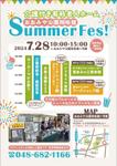 飯田 (Chiro_chiro)さんの埼玉の介護事業所でのイベント開催告知チラシへの提案