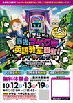 飯田 (Chiro_chiro)さんのマイクラ×PCで学習する小学生むけ英語スクール「イングリッシュゲート」への提案