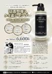 飯田 (Chiro_chiro)さんのシャンプーのカタログへの提案