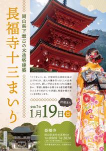 飯田 (Chiro_chiro)さんのお寺行事のフライヤー（新聞差し込みちらし）への提案