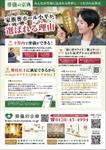 飯田 (Chiro_chiro)さんの信頼できる葬儀社の選び方　安心の証明への提案