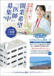 飯田 (Chiro_chiro)さんの医療ビルの入居医師募集のチラシ作成への提案