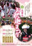 飯田 (Chiro_chiro)さんの志布志　お釈迦まつりへの提案