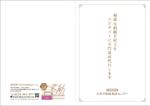 飯田 (Chiro_chiro)さんの相続手続きサポート内容と料金表のチラシへの提案