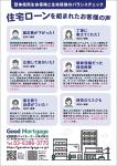 飯田 (Chiro_chiro)さんの住宅ローンの申込時に生命保険の見直しを促進するチラシの作成依頼への提案