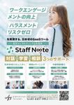飯田 (Chiro_chiro)さんのチラシ③への提案