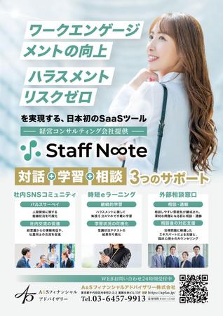 飯田 (Chiro_chiro)さんのチラシ③への提案