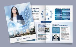 飯田 (Chiro_chiro)さんの税理士法人の「パフレット」作成への提案