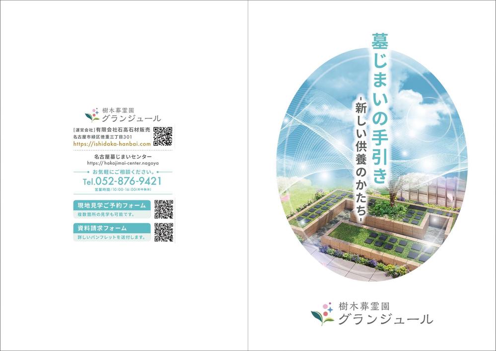 pamphlet1.jpg