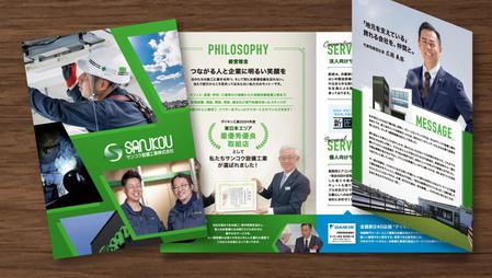 飯田 (Chiro_chiro)さんの《パンフレット制作》設備施工企業様の会社案内パンフ（巻き三つ折り仕様）【他にも案件多数、継続依頼も】への提案