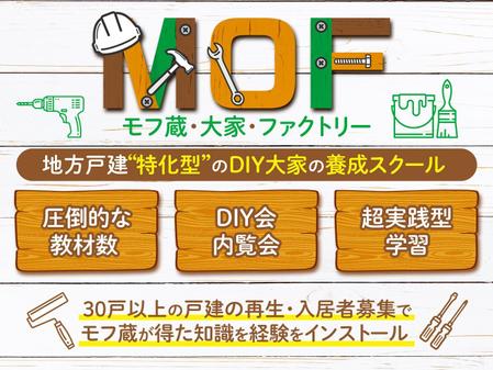 想月たいが (taiga04510)さんの不動産（DIY）サイトで使用するバナーの作成（w2,000*h1,500）：軽いラフ有りへの提案