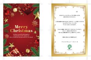 想月たいが (taiga04510)さんの【クリスマスカード作成】 健康食品会社　プレゼント用クリスマスカードA6両面への提案