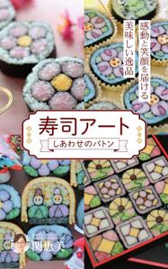 想月たいが (taiga04510)さんの電子書籍　表紙デザインの制作依頼への提案