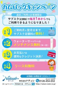 想月たいが (taiga04510)さんのウォーターサーバーのキャンセル客へのDM作成への提案
