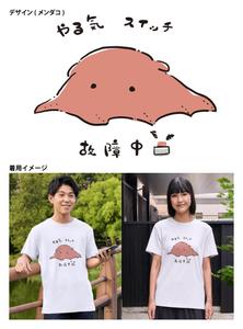 わたなべ　いつみ (ninumeu_06)さんの少しネガティブなセリフを吐く動物のイラストの面白いTシャツへの提案