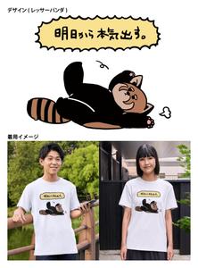 わたなべ　いつみ (ninumeu_06)さんの少しネガティブなセリフを吐く動物のイラストの面白いTシャツへの提案