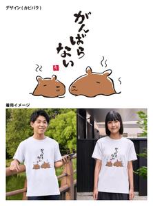 わたなべ　いつみ (ninumeu_06)さんの少しネガティブなセリフを吐く動物のイラストの面白いTシャツへの提案