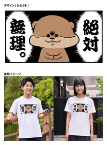 わたなべ　いつみ (ninumeu_06)さんの少しネガティブなセリフを吐く動物のイラストの面白いTシャツへの提案