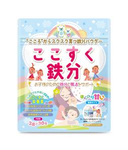 奥田勝久 (GONBEI)さんの子供向け鉄分パウダーのパッケージデザイン（EC販売）への提案