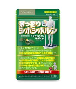 奥田勝久 (GONBEI)さんのダイエット（脂肪減少）サプリメントのパッケージ（機能性表示食品）への提案