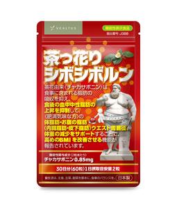 奥田勝久 (GONBEI)さんのダイエット（脂肪減少）サプリメントのパッケージ（機能性表示食品）への提案