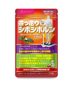 奥田勝久 (GONBEI)さんのダイエット（脂肪減少）サプリメントのパッケージ（機能性表示食品）への提案