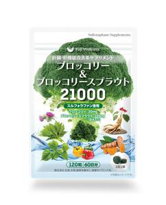 奥田勝久 (GONBEI)さんの【パッケージデザイン依頼】スルフォラファンサプリ｜肝臓・肝機能改善系サプリメント｜Amazon販売への提案