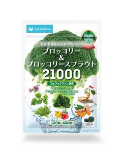 奥田勝久 (GONBEI)さんの【パッケージデザイン依頼】スルフォラファンサプリ｜肝臓・肝機能改善系サプリメント｜Amazon販売への提案