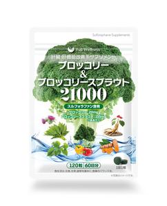 奥田勝久 (GONBEI)さんの【パッケージデザイン依頼】スルフォラファンサプリ｜肝臓・肝機能改善系サプリメント｜Amazon販売への提案