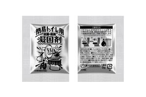 奥田勝久 (GONBEI)さんの災害用に役立つトイレ凝固剤のパッケージデザインへの提案